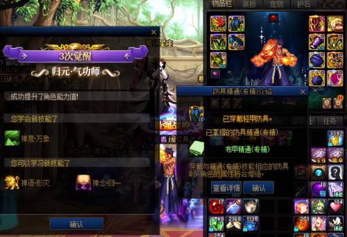 DNF黄金转职书有什么用(DNF黄金转职书首次登场)插图1