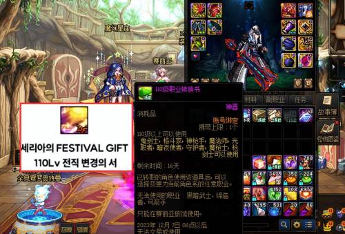 DNF黄金转职书有什么用(DNF黄金转职书首次登场)插图5