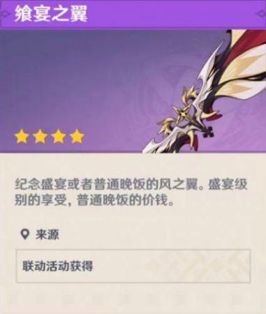 原神埃洛伊怎么获得(原神中最有价值的绝版道具)插图1