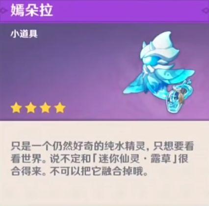 原神埃洛伊怎么获得(原神中最有价值的绝版道具)插图2