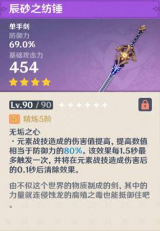 原神埃洛伊怎么获得(原神中最有价值的绝版道具)插图6