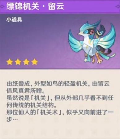 原神埃洛伊怎么获得(原神中最有价值的绝版道具)插图7