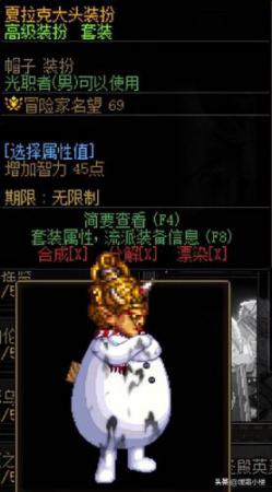 dnf像素头怎么得(DNF怪物图鉴像素头来源)插图3