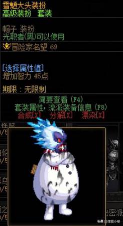 dnf像素头怎么得(DNF怪物图鉴像素头来源)插图7