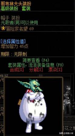 dnf像素头怎么得(DNF怪物图鉴像素头来源)插图5