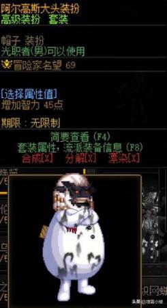dnf像素头怎么得(DNF怪物图鉴像素头来源)插图9