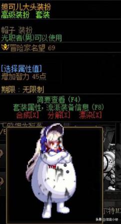 dnf像素头怎么得(DNF怪物图鉴像素头来源)插图17