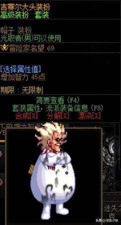 dnf像素头怎么得(DNF怪物图鉴像素头来源)插图21