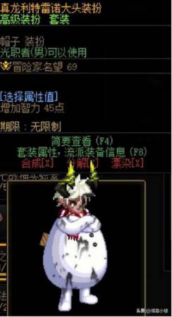 dnf像素头怎么得(DNF怪物图鉴像素头来源)插图23