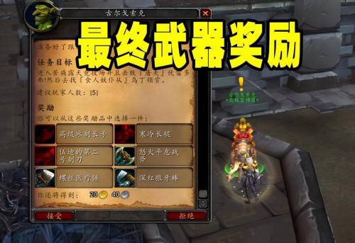 魔兽世界天谴之门任务线指南(魔兽WLK怀旧服必做任务盘点)插图4
