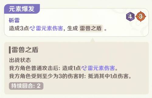 原神七圣召唤北斗怎么组合最好卡组(七圣召唤新卡可莉北斗分析)插图2