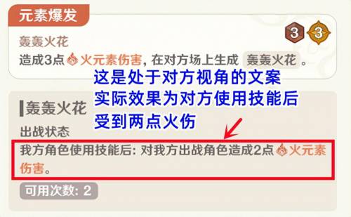 原神七圣召唤北斗怎么组合最好卡组(七圣召唤新卡可莉北斗分析)插图4