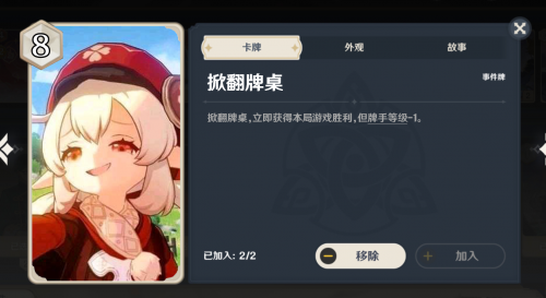 原神七圣召唤北斗怎么组合最好卡组(七圣召唤新卡可莉北斗分析)插图7