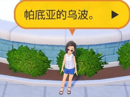 宝可梦朱紫道具电气球怎么获取(宝可梦朱紫全道具收集攻略)插图4