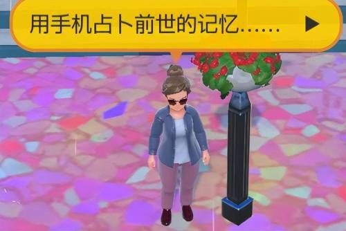 宝可梦朱紫道具电气球怎么获取(宝可梦朱紫全道具收集攻略)插图1