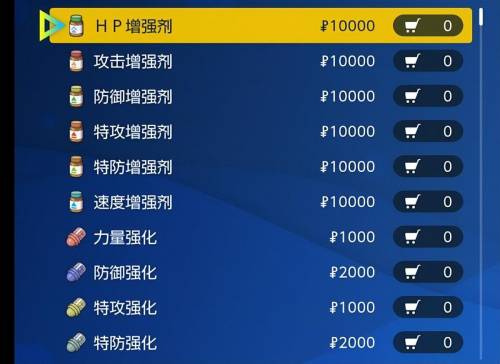宝可梦朱紫道具电气球怎么获取(宝可梦朱紫全道具收集攻略)插图11