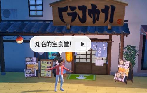 宝可梦朱紫道具电气球怎么获取(宝可梦朱紫全道具收集攻略)插图18