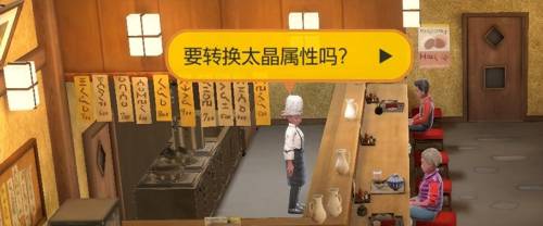 宝可梦朱紫道具电气球怎么获取(宝可梦朱紫全道具收集攻略)插图19