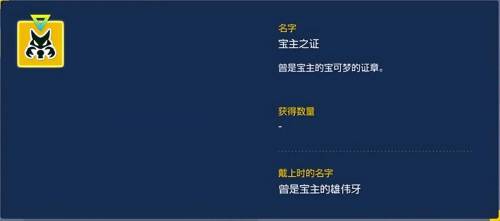 宝可梦朱紫道具电气球怎么获取(宝可梦朱紫全道具收集攻略)插图23