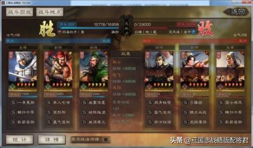 天命赵云阵容搭配推荐，三国志战略版五虎天花板T0阵容插图2