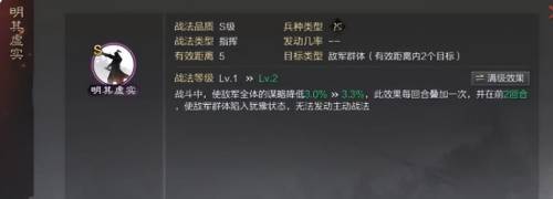 率土之滨组队阵容搭配推荐，率土之滨武将搭配阵容汇总插图2