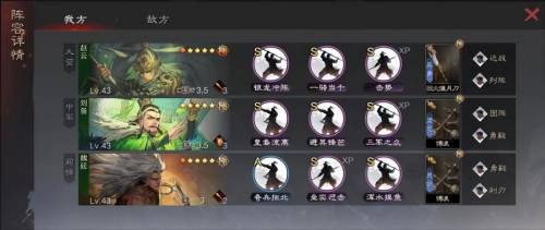 率土之滨组队阵容搭配推荐，率土之滨武将搭配阵容汇总插图4
