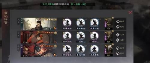 率土之滨组队阵容搭配推荐，率土之滨武将搭配阵容汇总插图3