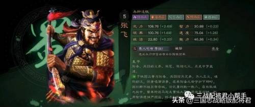 桃园阵容技能搭配推荐，三国志战略版平民最稳桃园盾插图