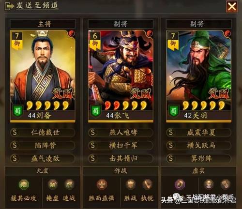 桃园阵容技能搭配推荐，三国志战略版平民最稳桃园盾插图1