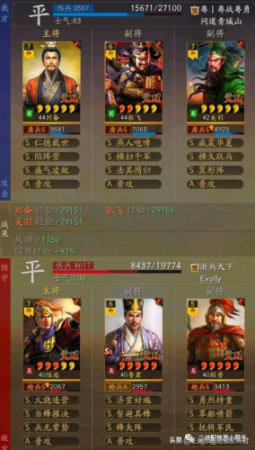 桃园阵容技能搭配推荐，三国志战略版平民最稳桃园盾插图4