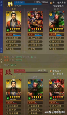桃园阵容技能搭配推荐，三国志战略版平民最稳桃园盾插图7