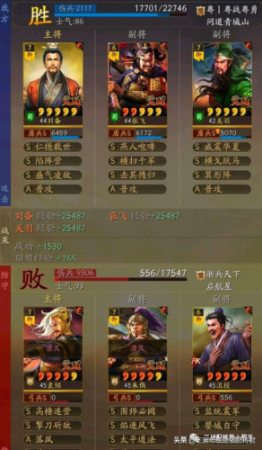 桃园阵容技能搭配推荐，三国志战略版平民最稳桃园盾插图6