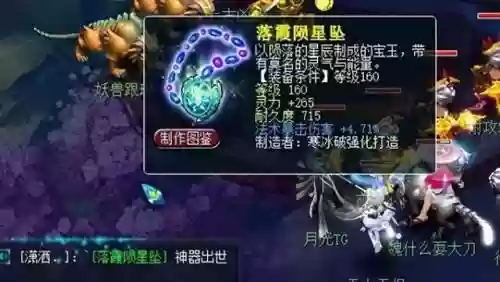 端游梦幻腰带搭配什么阵容插图