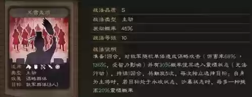 三国志于吉搭配什么阵容插图2
