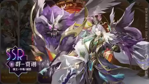 别惹三国诸葛搭配什么阵容插图1