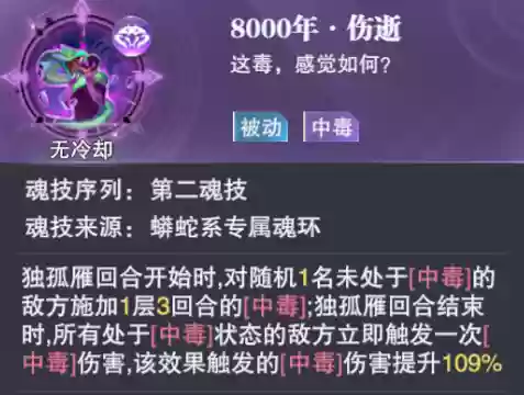 斗罗是什么阵容搭配的插图15