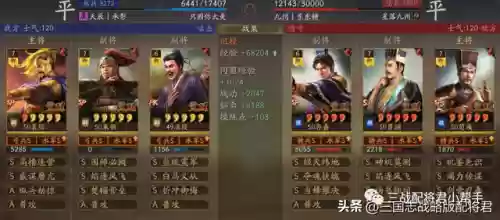 三国志白马搭配什么阵容插图2