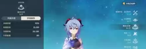 凌天之光阵容火系搭配什么神装插图4