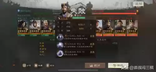 三国阵容过渡搭配什么战法插图15