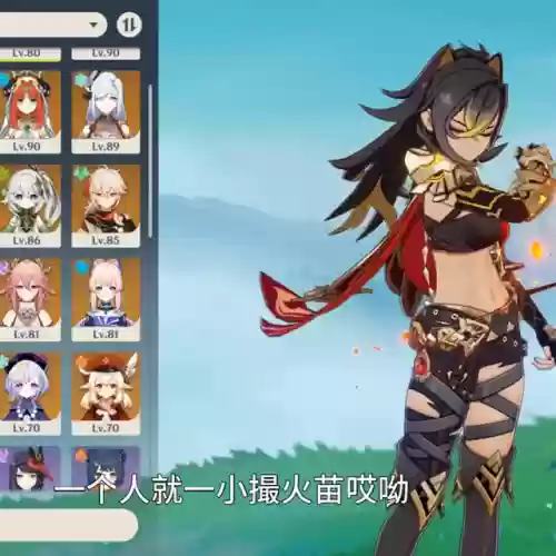 叶澜和绫人阵容搭配什么插图5