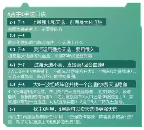 云顶之弈有什么阵容搭配插图4