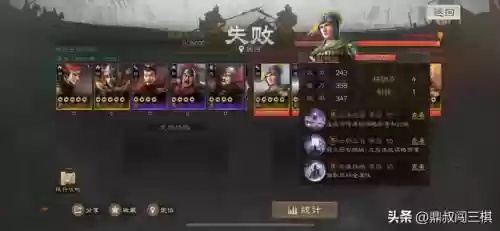 三国阵容过渡搭配什么战法插图16