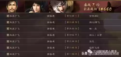 马超搭配什么阵容比较好插图7