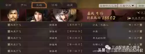 马超搭配什么阵容比较好插图5