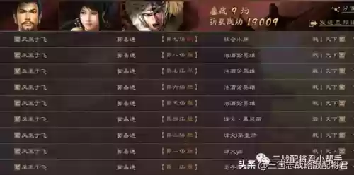 马超搭配什么阵容比较好插图2