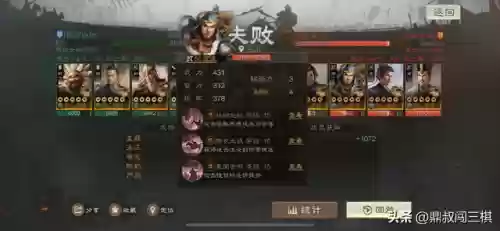 三国阵容过渡搭配什么战法插图10