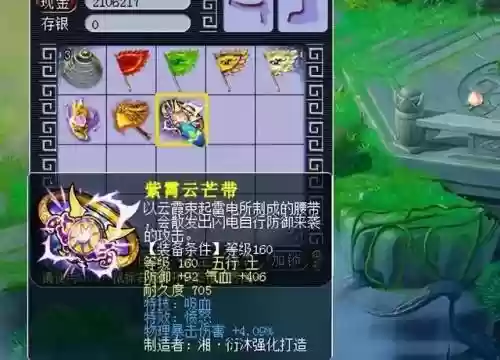端游梦幻腰带搭配什么阵容插图1