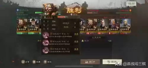 三国阵容过渡搭配什么战法插图7