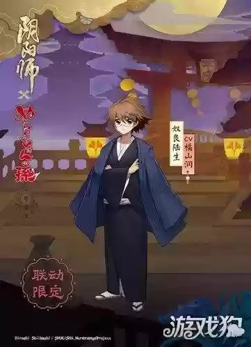阴阳师陆生搭配什么阵容插图2