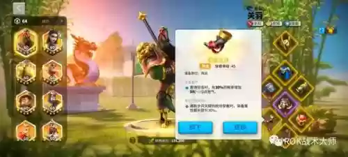 关羽阵容体系搭配什么插图74